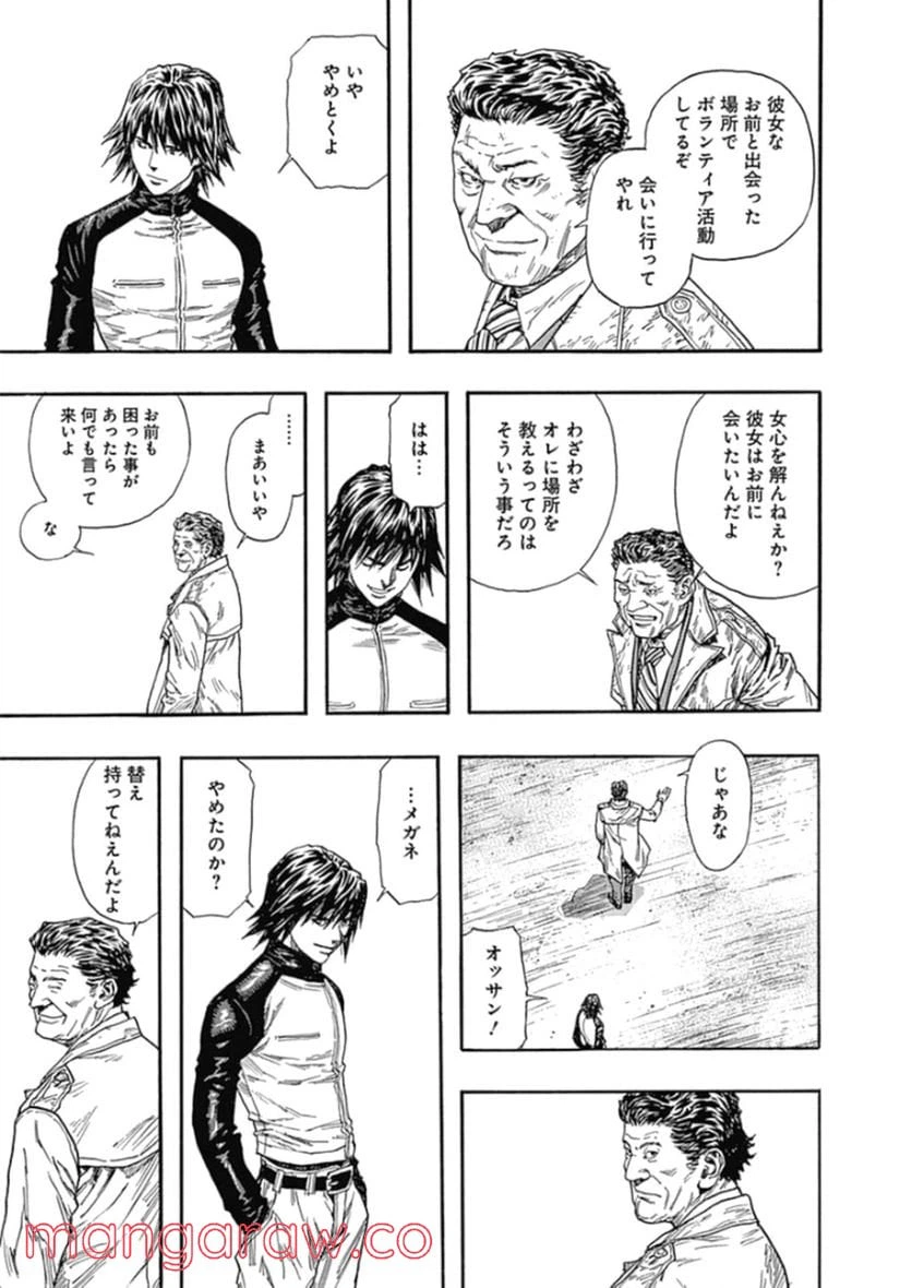 ページ 25 — 第222話