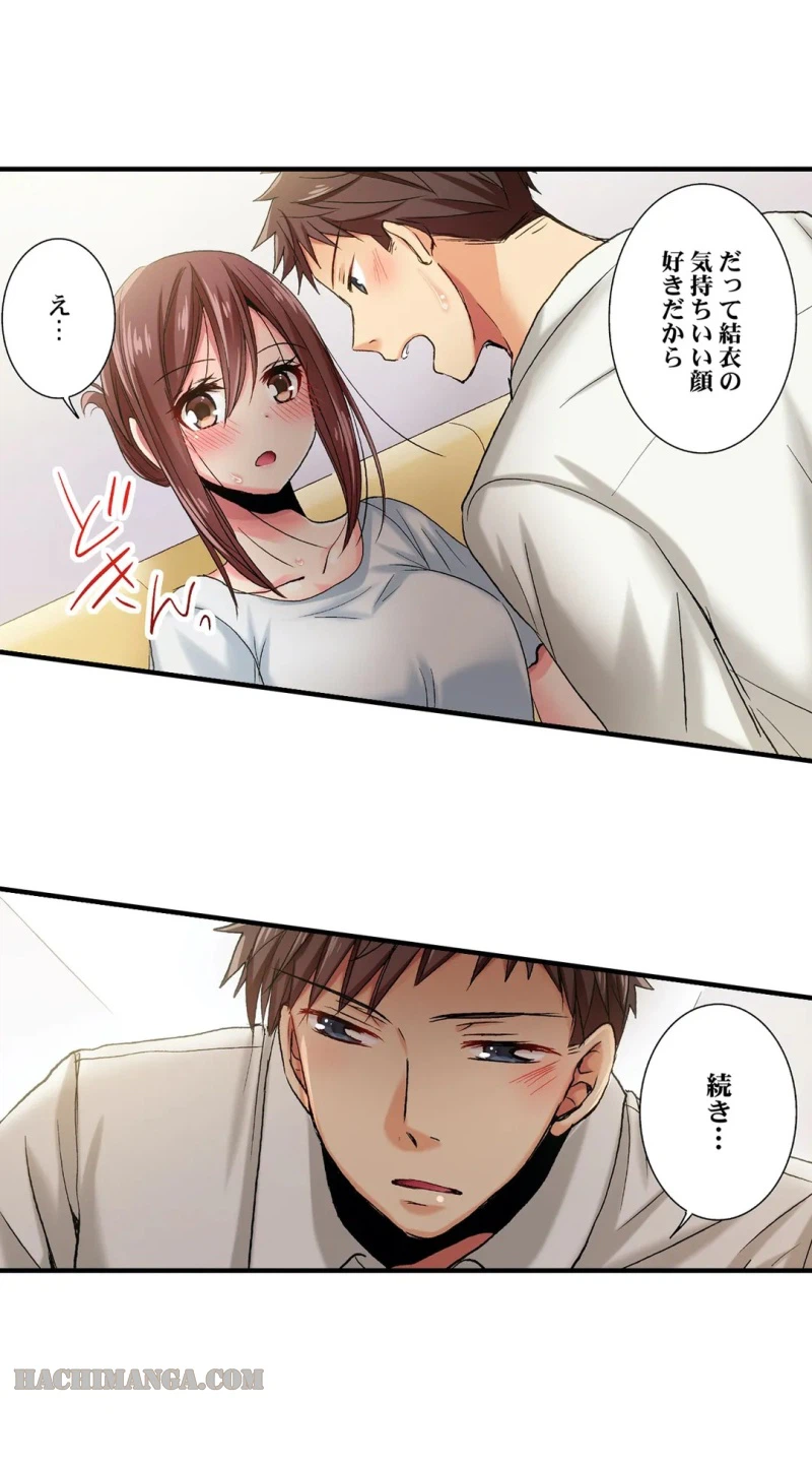 ページ 16 — 第14話