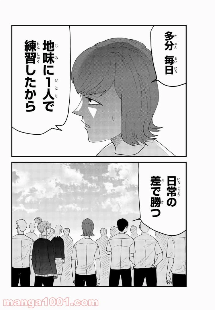 ページ 14 — 第22話
