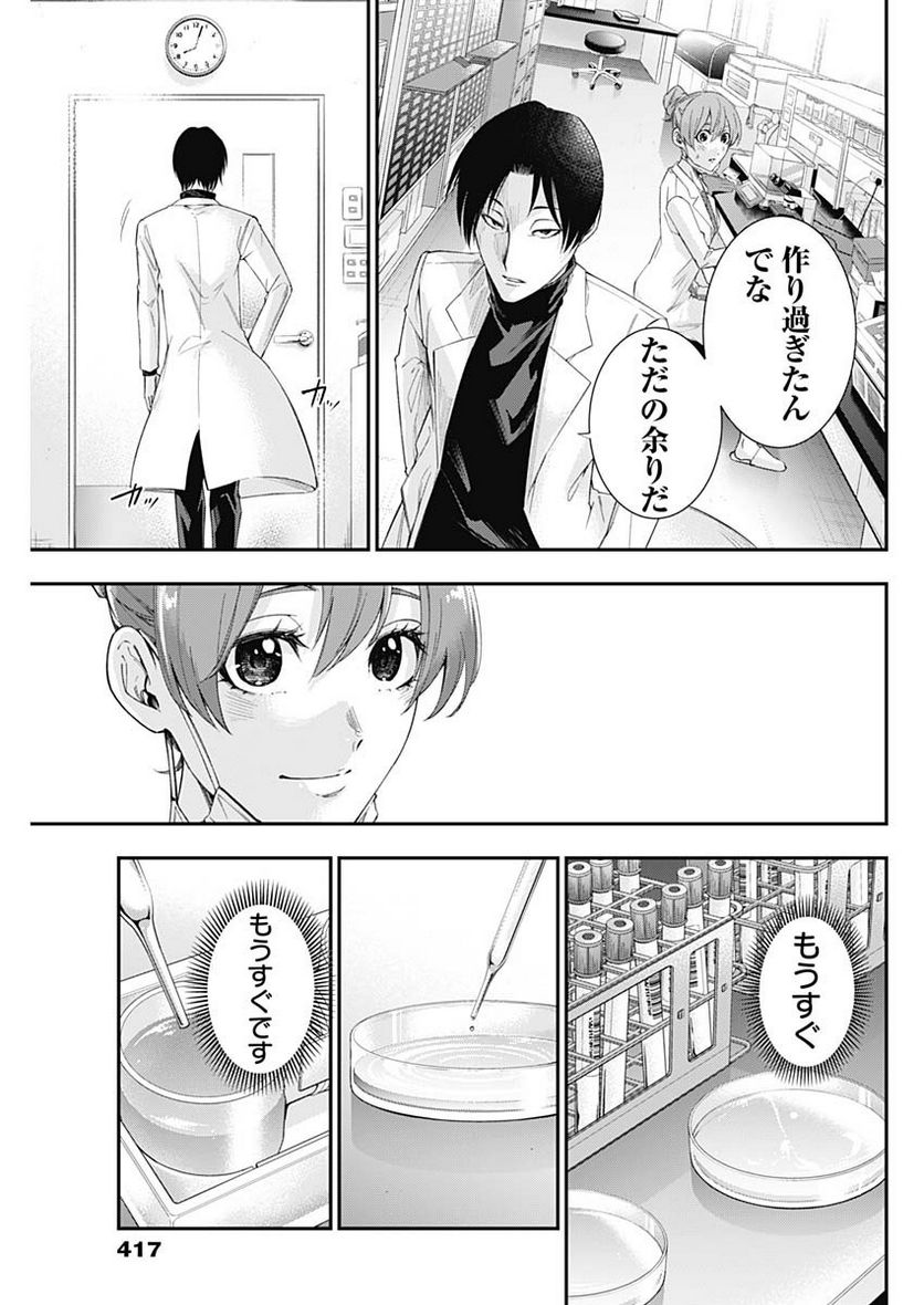 ページ 19 — 第75話