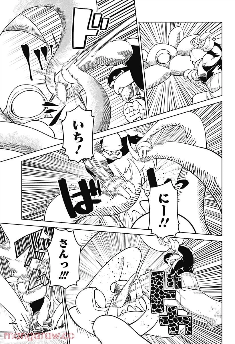 ページ 19 — 第21話
