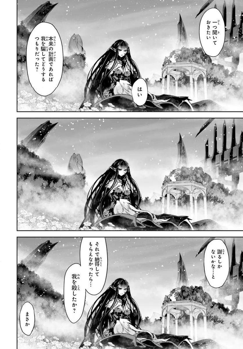 ページ 7 — 第71.2話