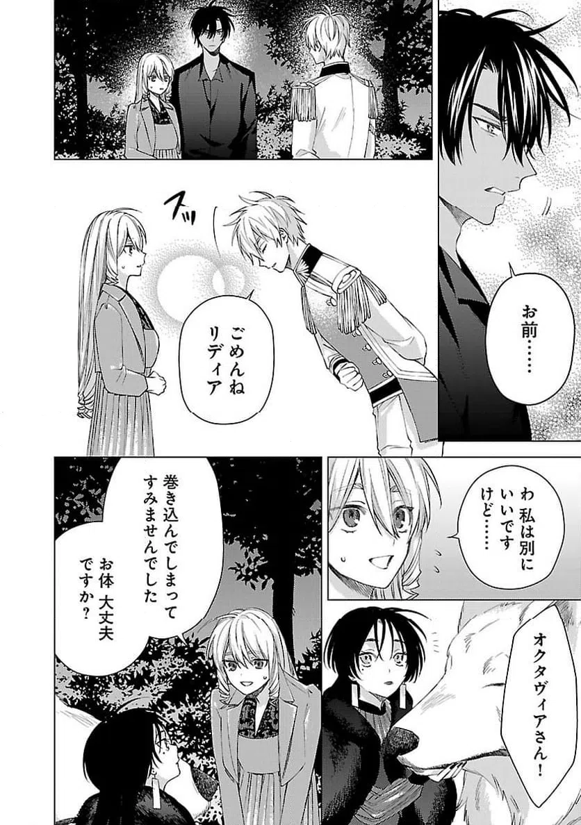 ページ 14 — 第12話