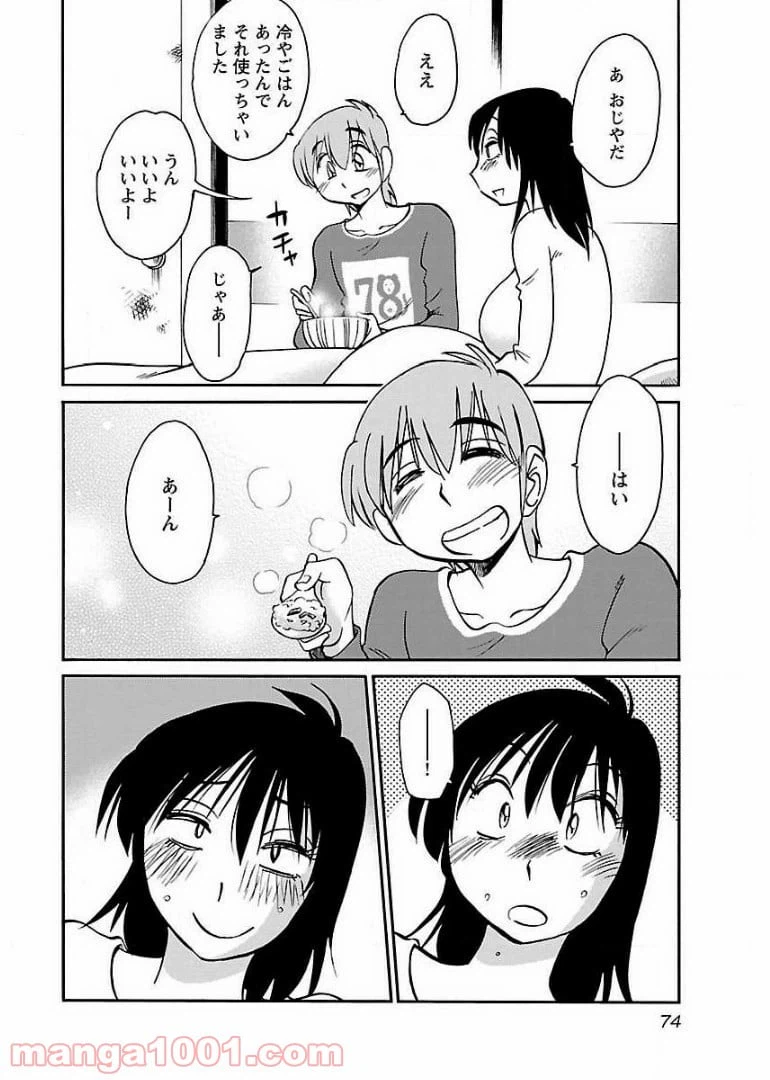 ページ 16 — 第54話