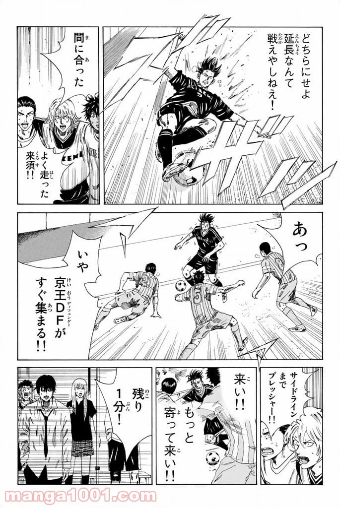 ページ 6 — 第73話