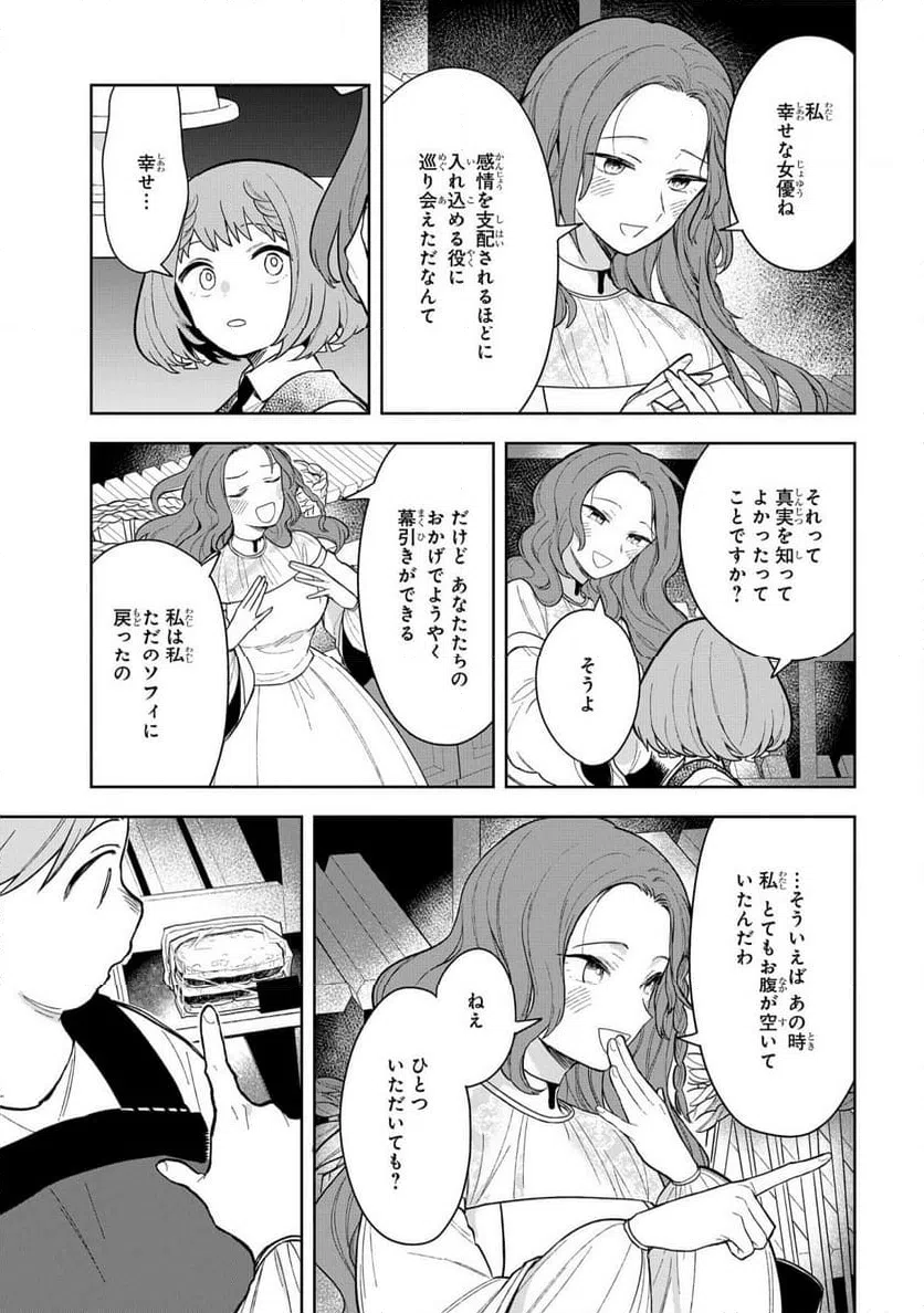 ページ 25 — 第11話