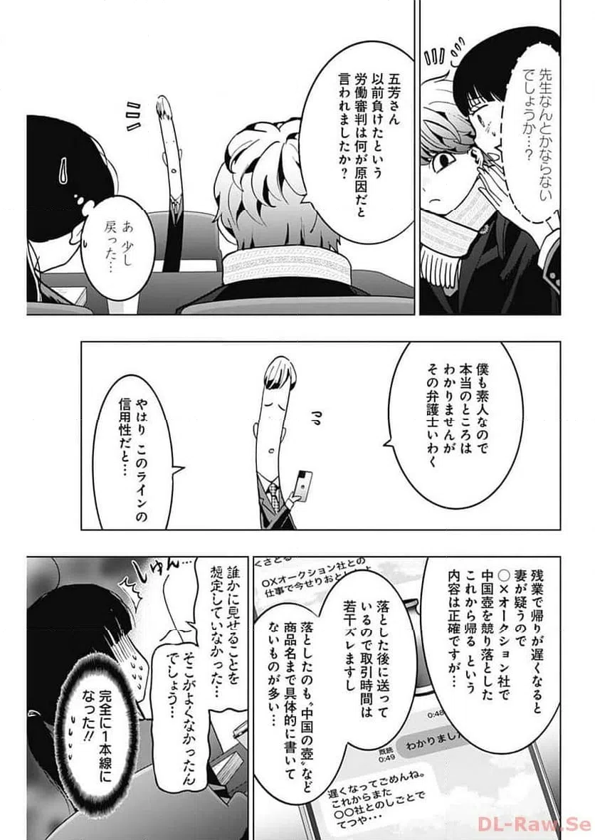 ページ 15 — 第7話