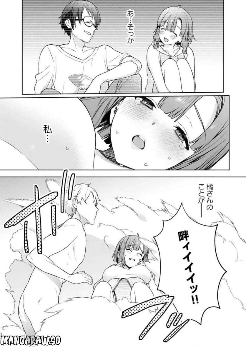 ページ 17 — 第9話