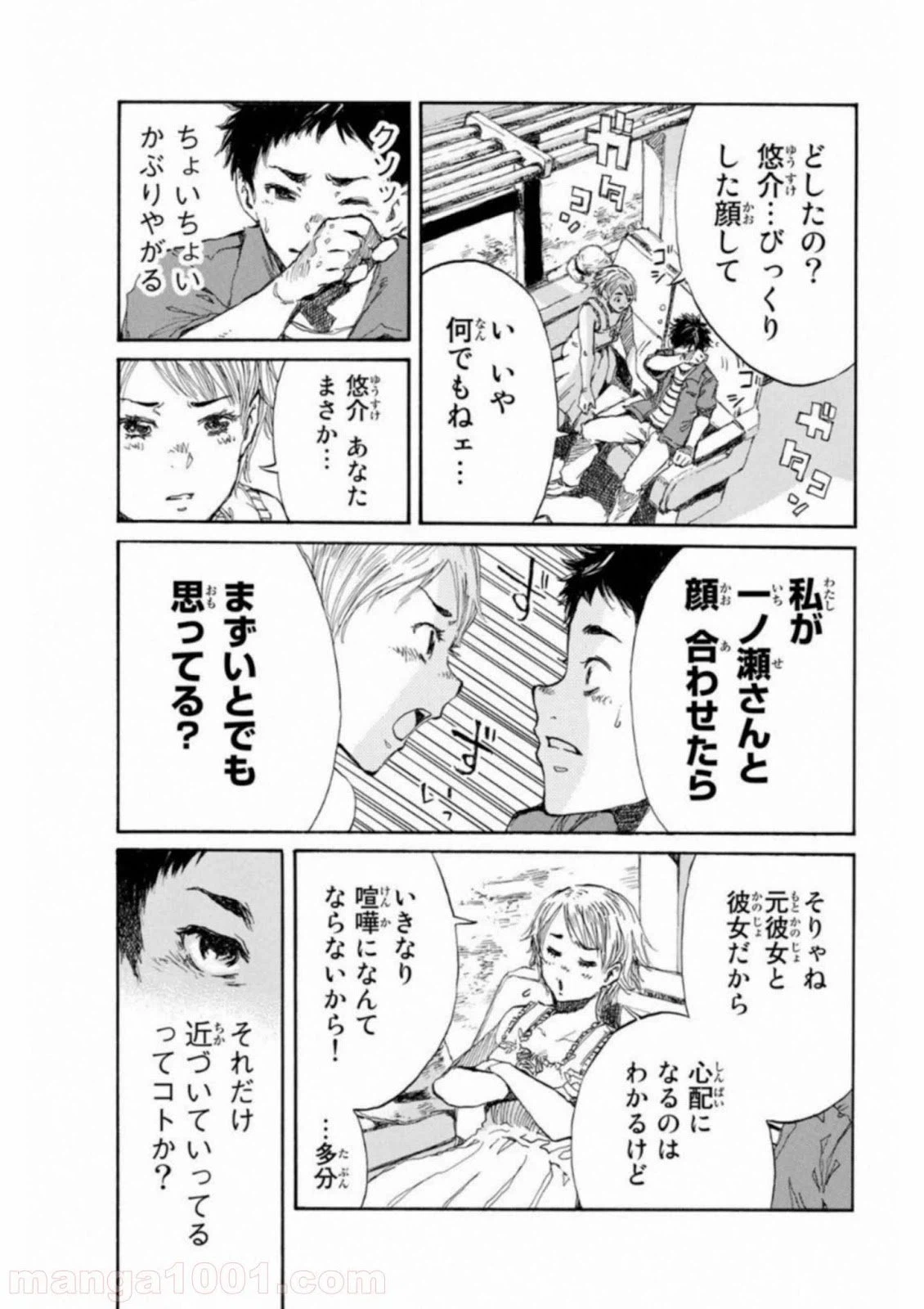 ページ 11 — 第27話