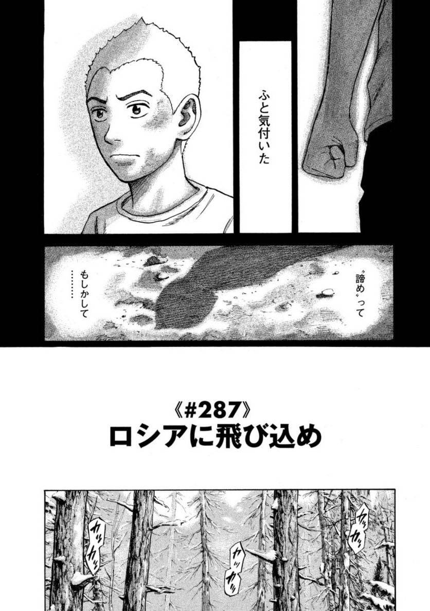 ページ 5 — 第31話