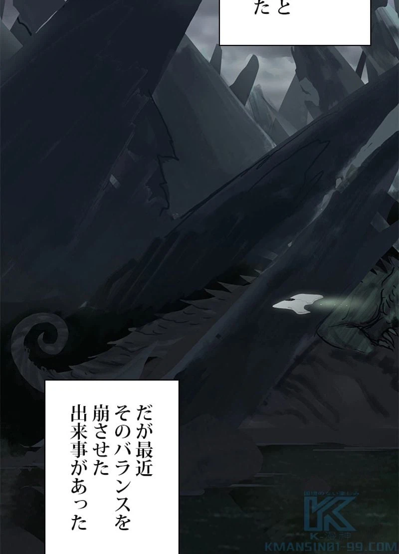 ページ 4 — 第240話