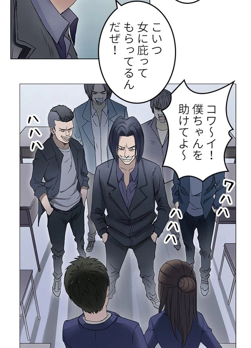 ページ 9 — 第7話