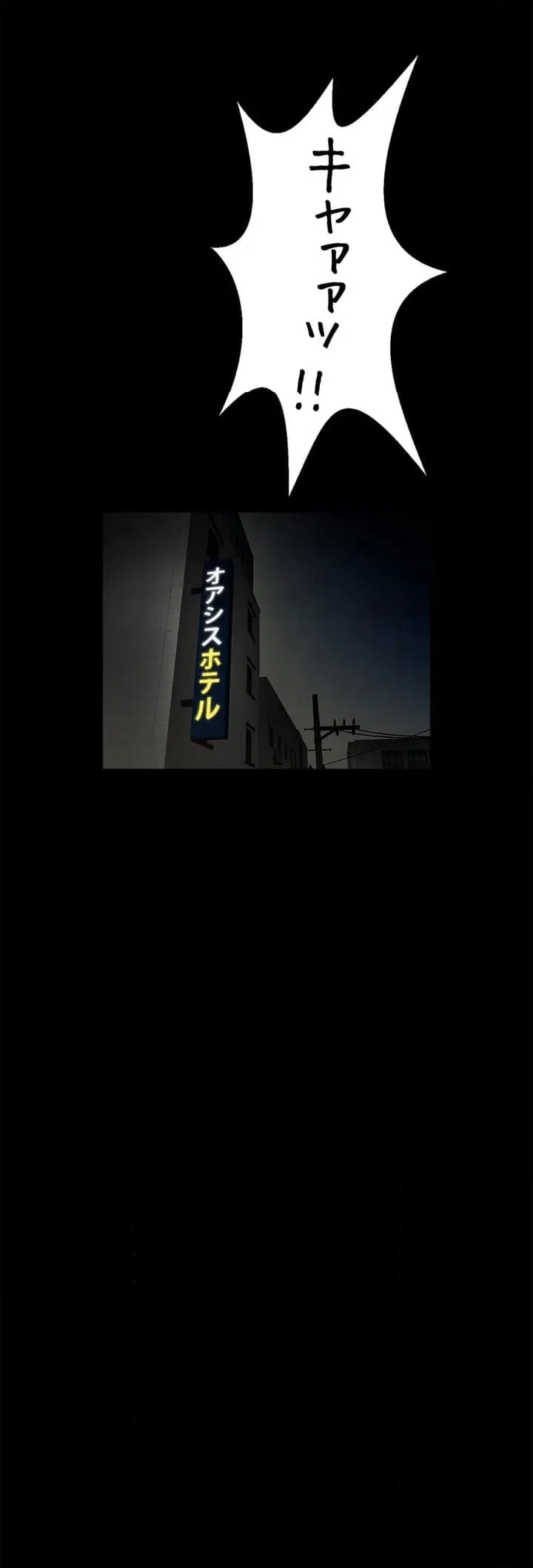 ページ 17 — 第4話