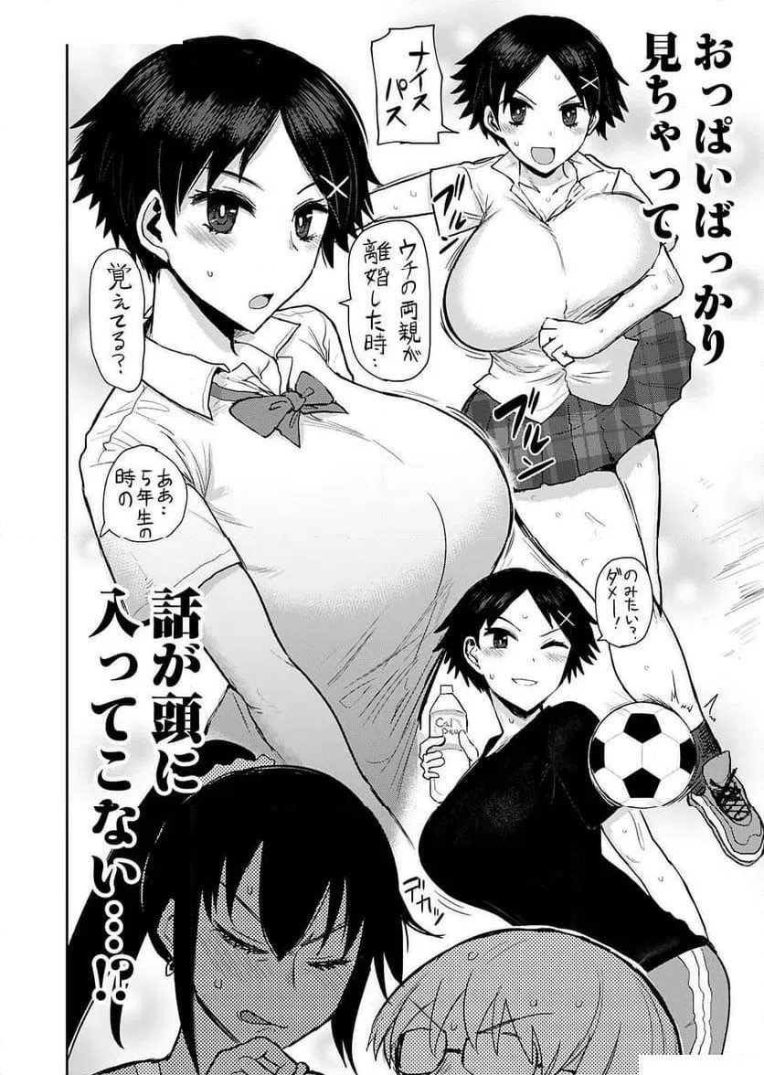 ページ 12 — 第3話