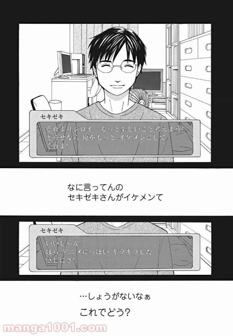 ページ 11 — 第14話
