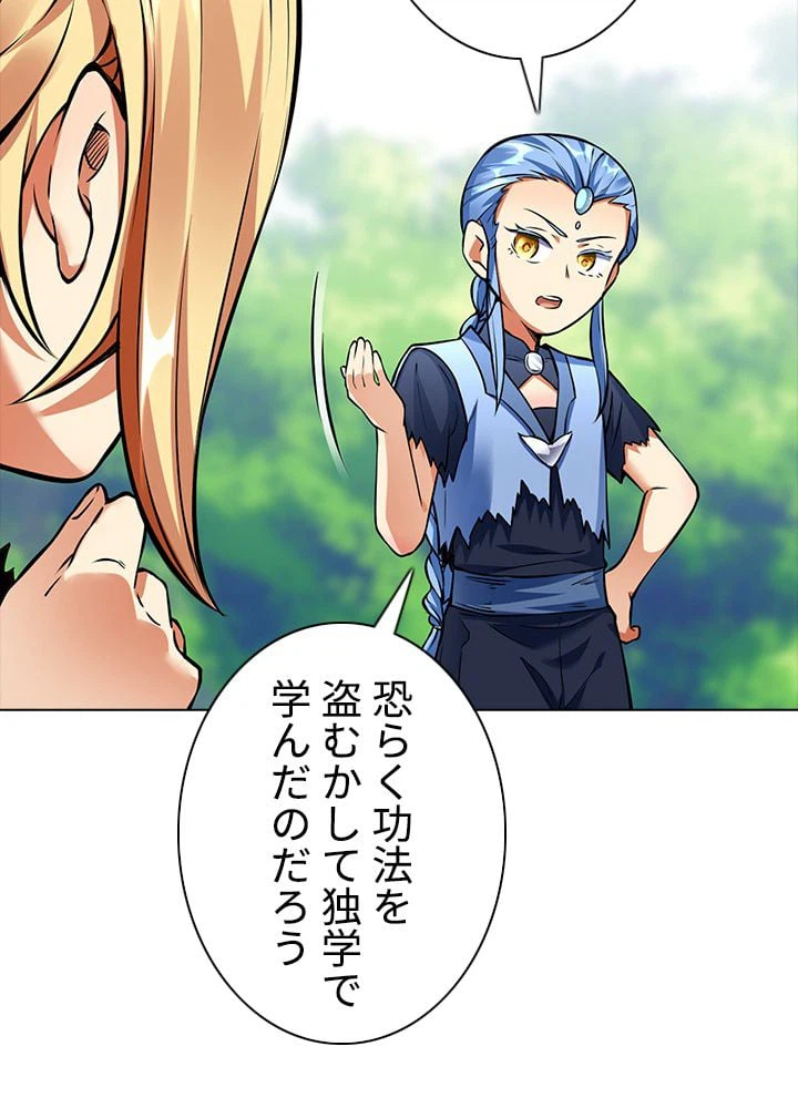 ページ 7 — 第174話