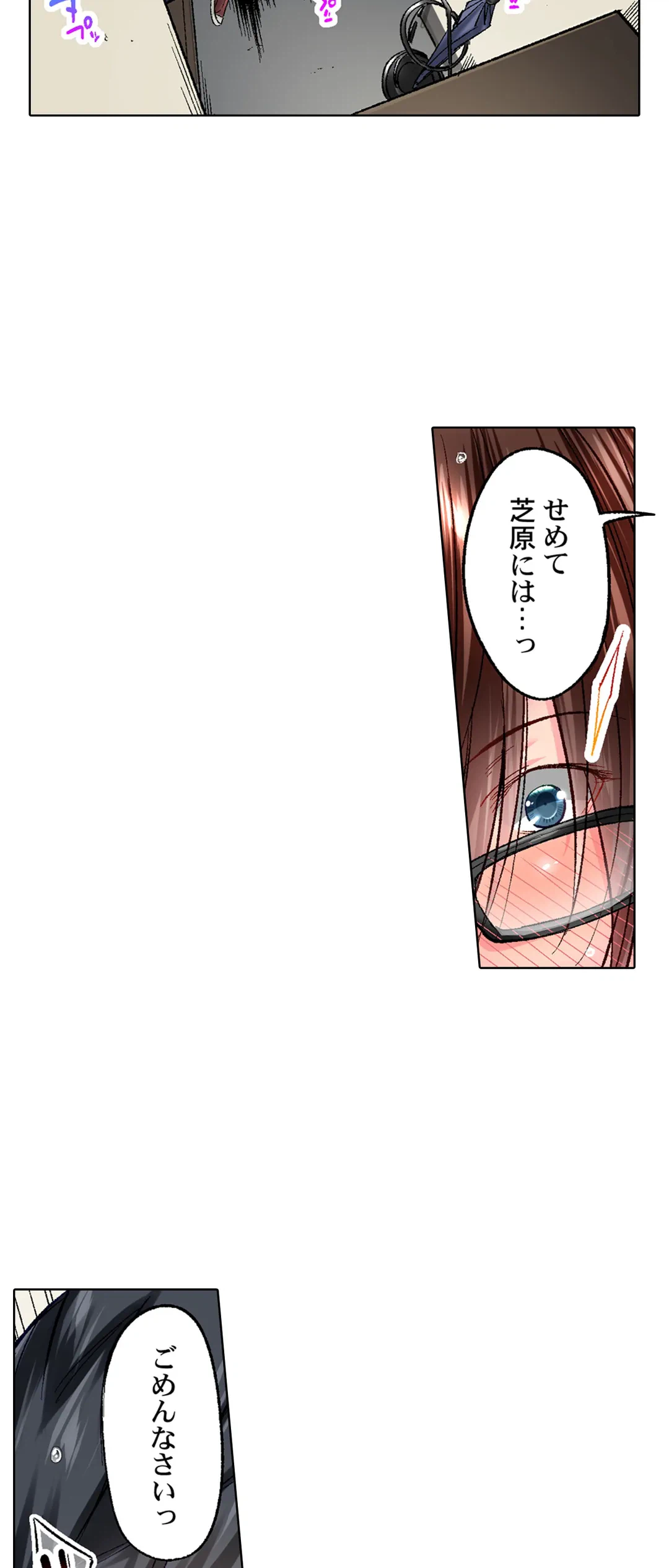 ページ 9 — 第42話