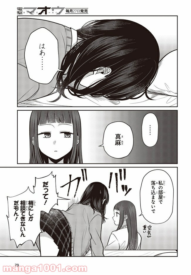 ページ 9 — 第2.1話