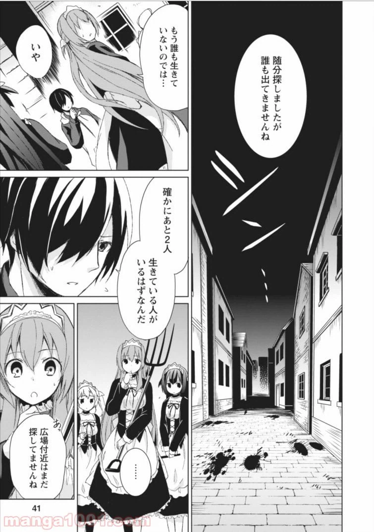 ページ 9 — 第2話