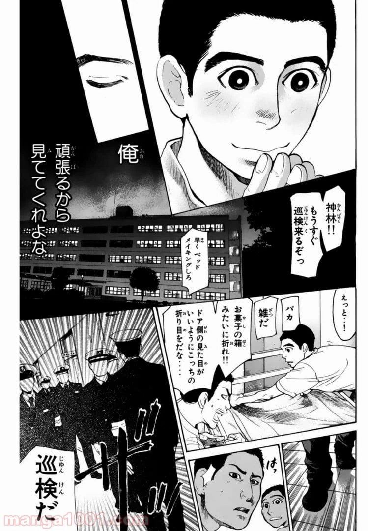ページ 9 — 第109話