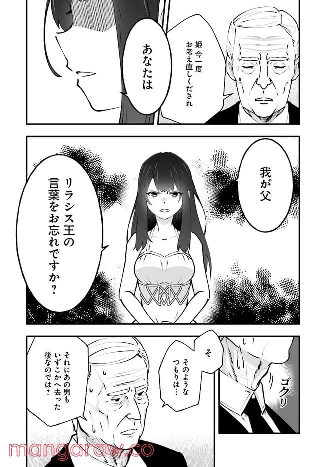 ページ 9 — 第3.1話