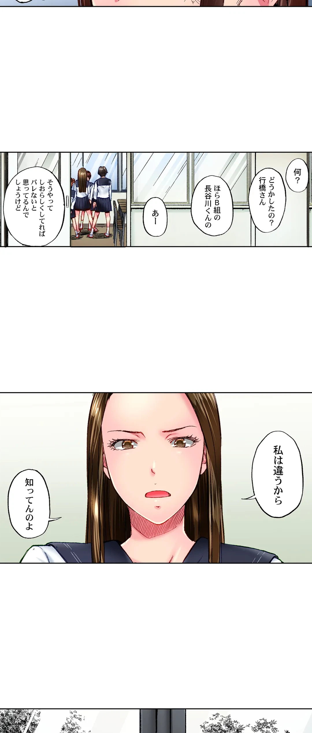ページ 16 — 第73話