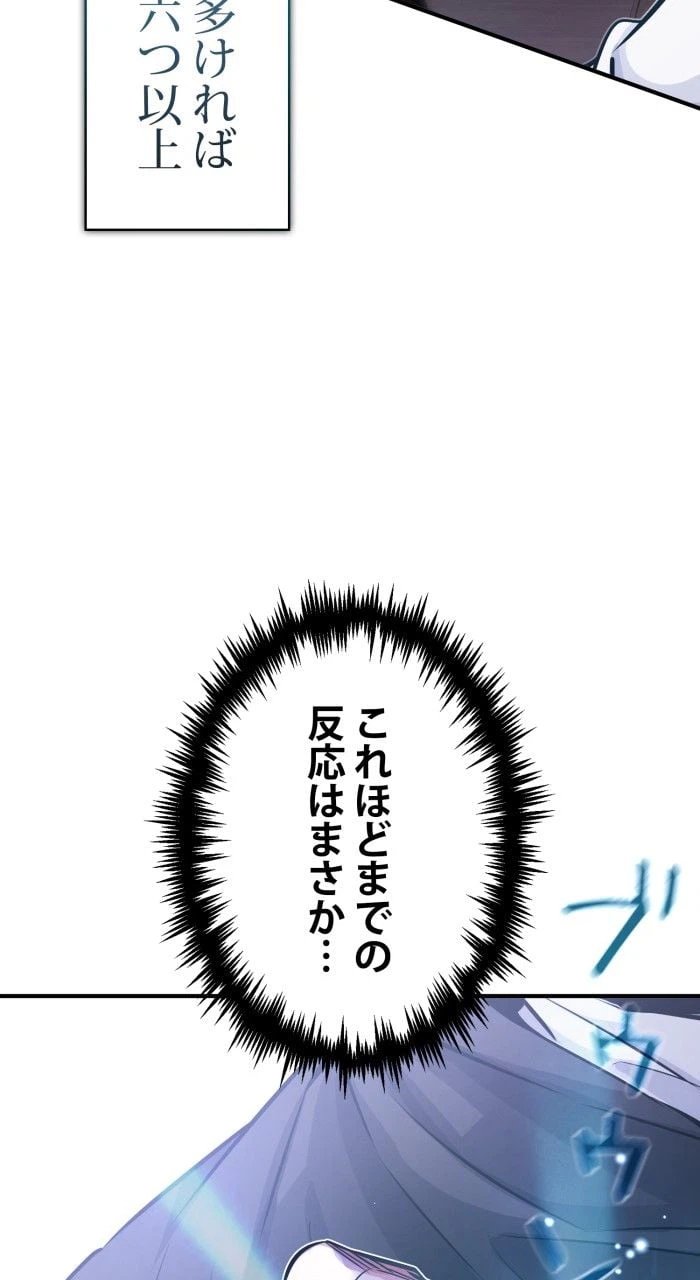 ページ 22 — 第66話