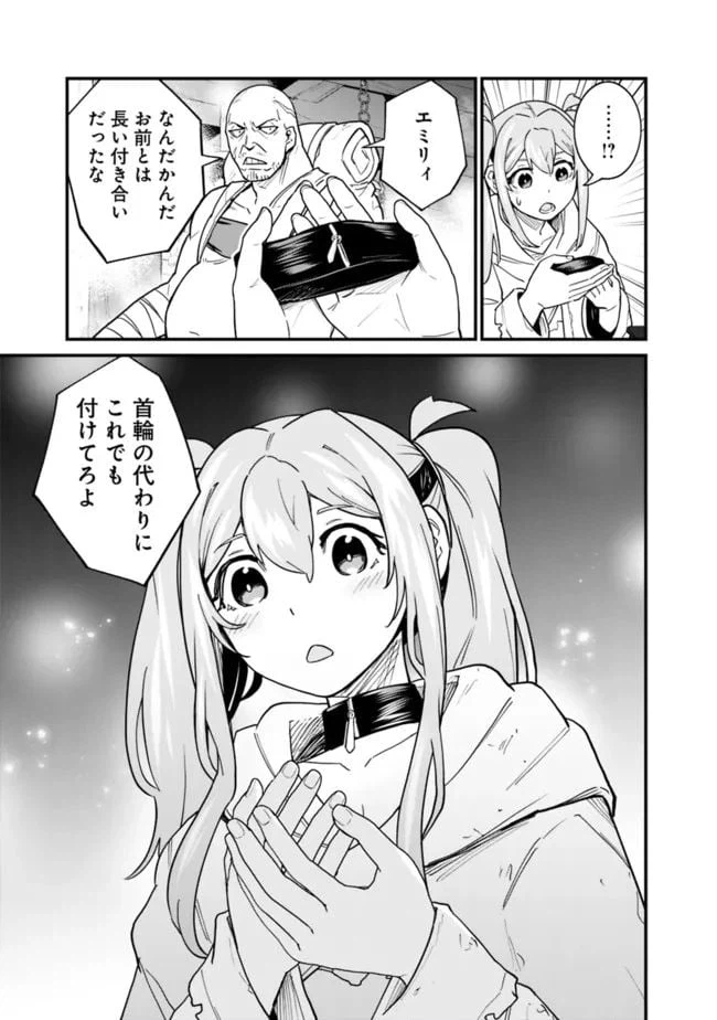 ページ 15 — 第20話