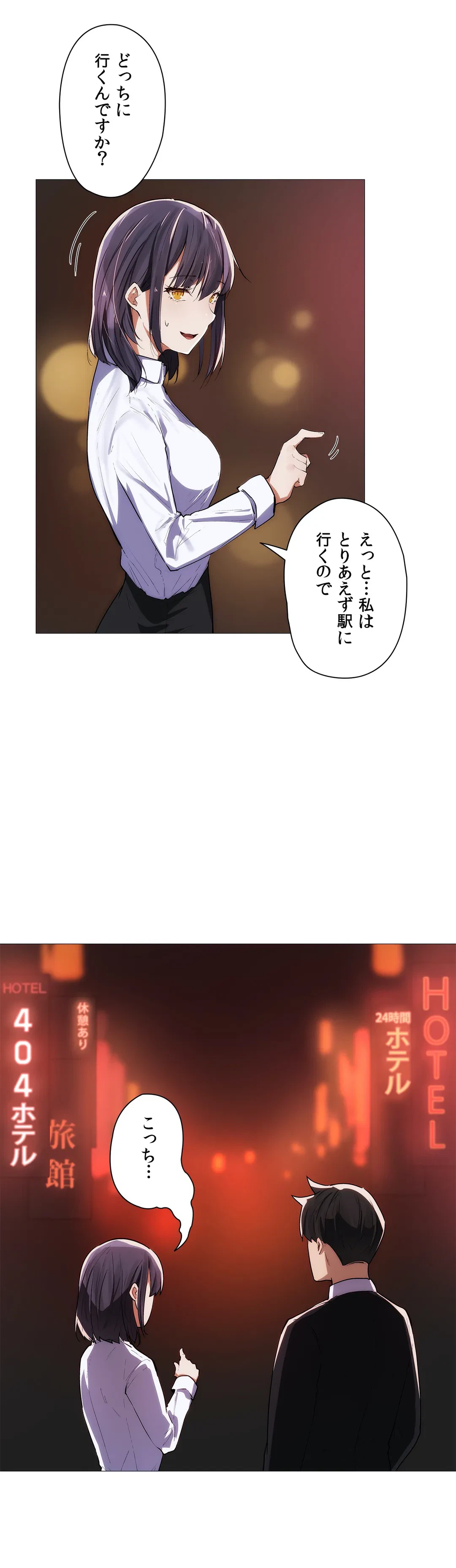 ページ 4 — 第6話