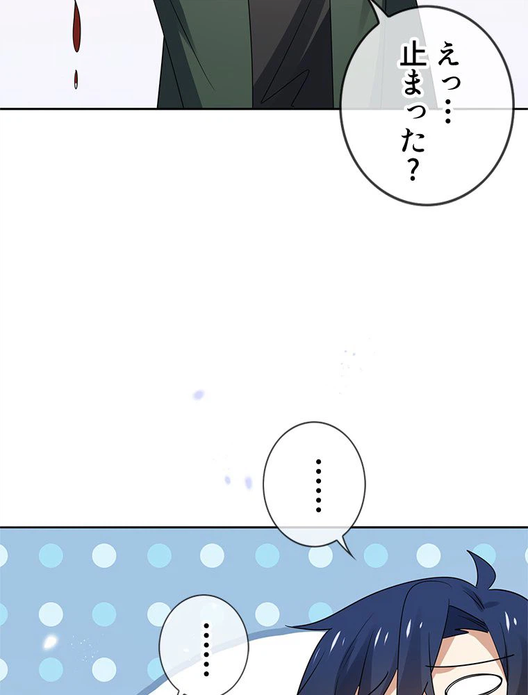 ページ 27 — 第77話