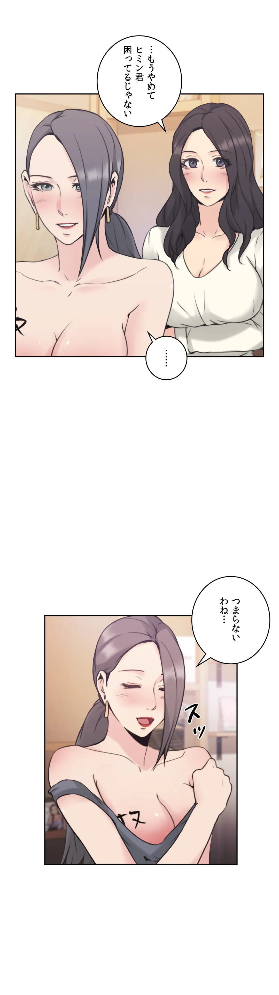 ページ 15 — 第18話