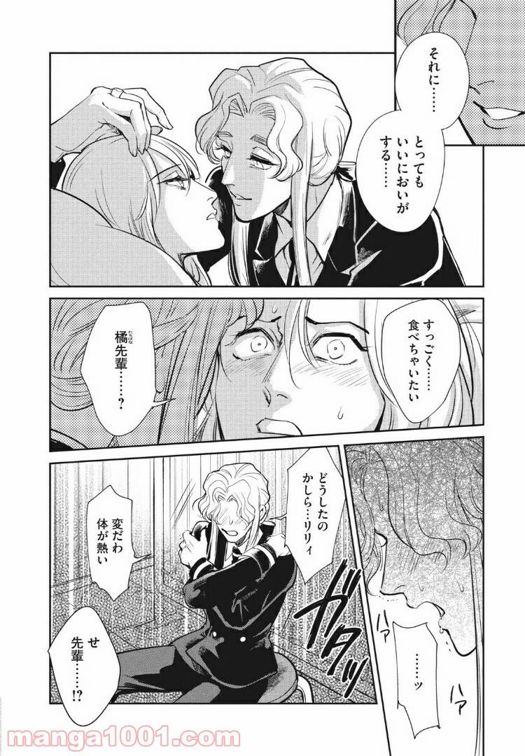 ページ 7 — 第13.1話