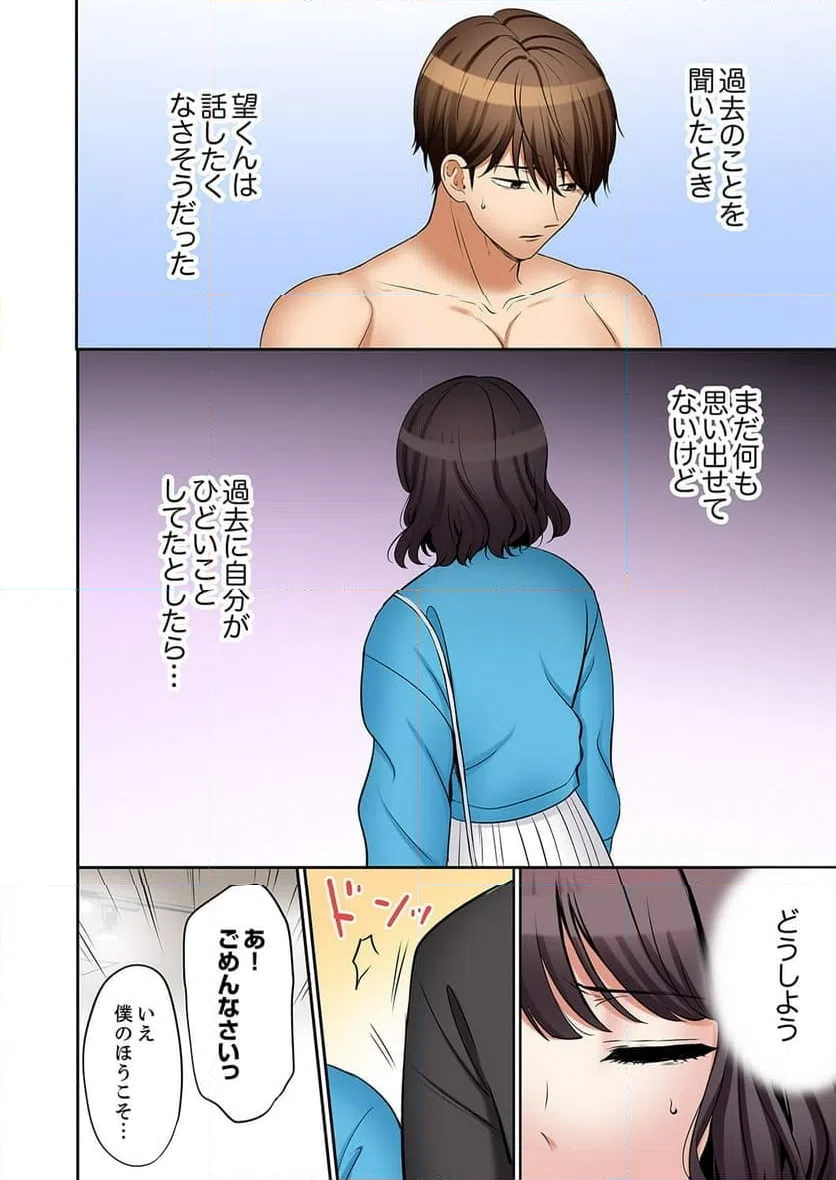 ページ 21 — 第55話