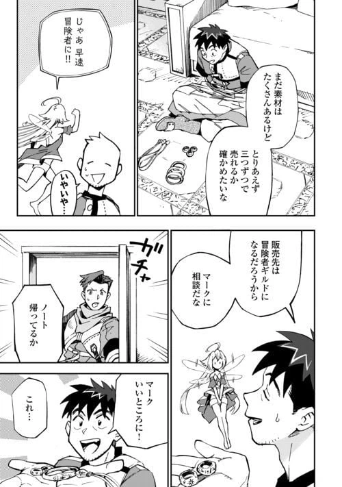 ページ 17 — 第19話