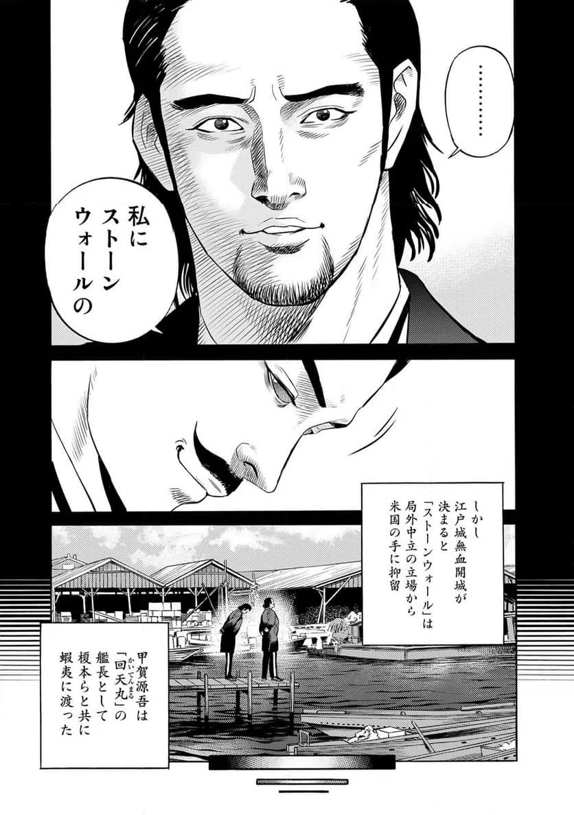 ページ 11 — 第68話