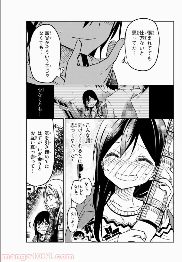 ページ 11 — 第46話
