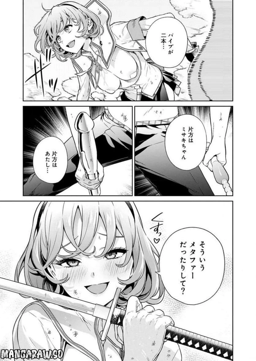 ページ 3 — 第16話