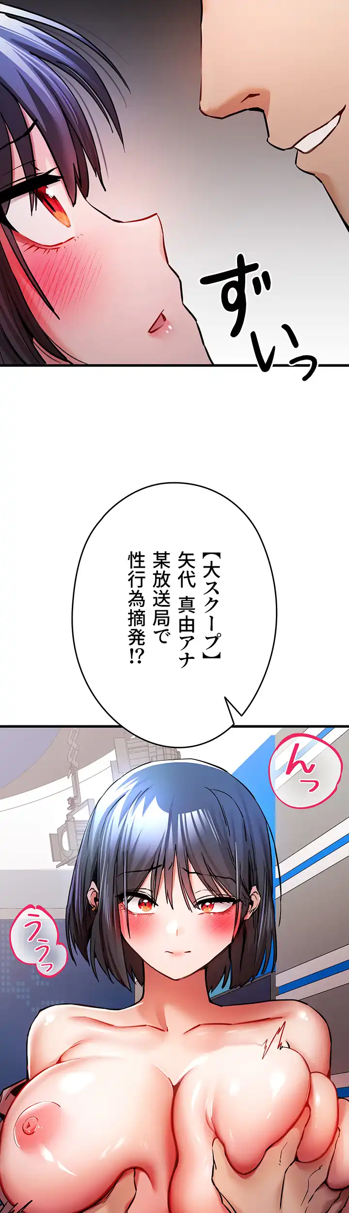 ページ 17 — 第45話