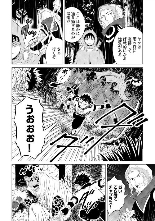 ページ 26 — 第1話
