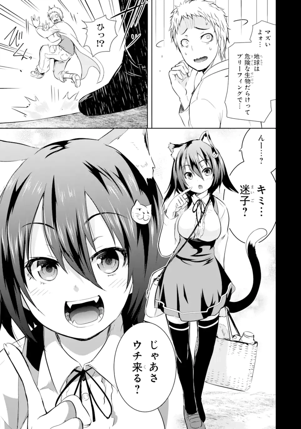 ページ 3 — 第34.1話