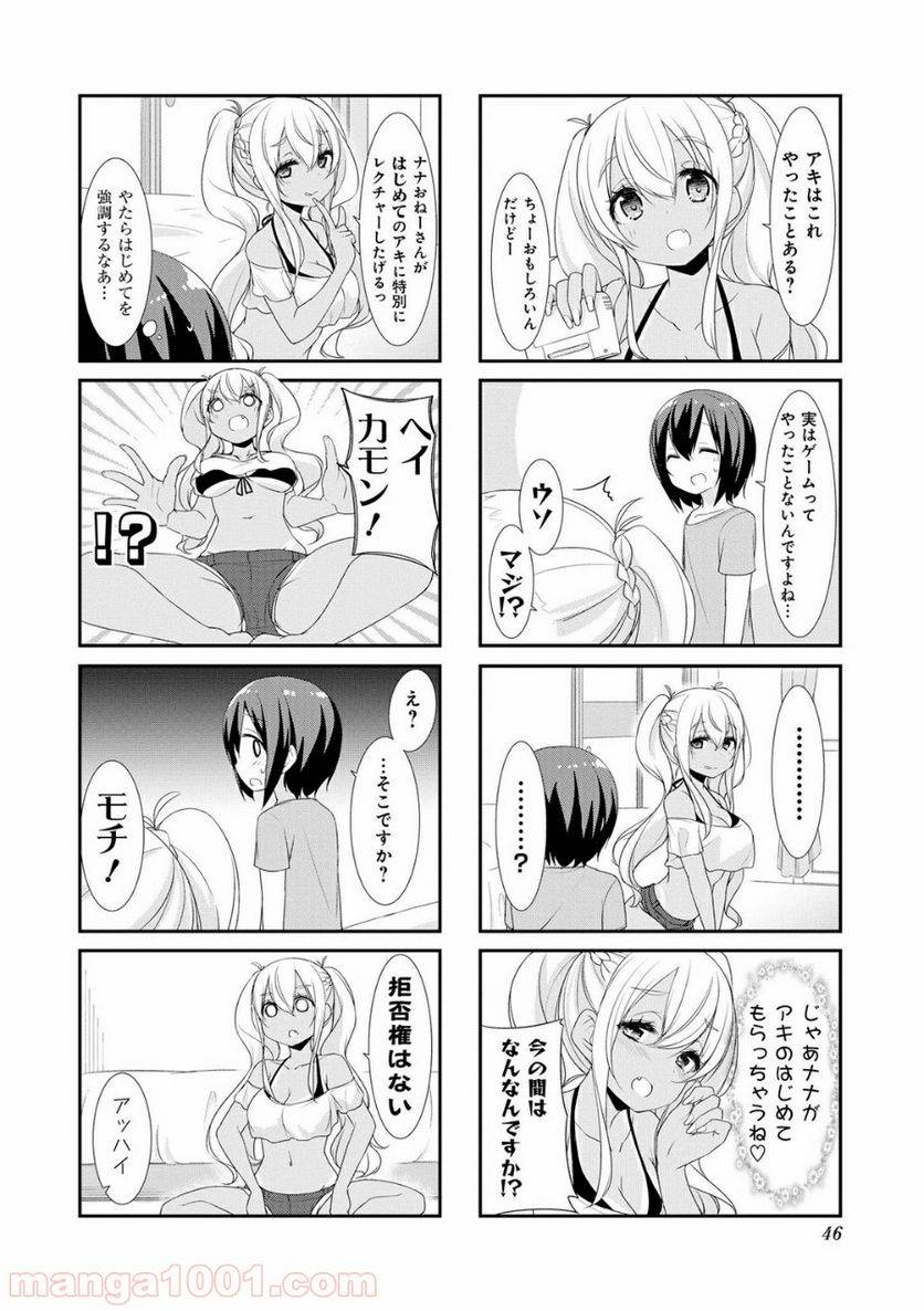 ページ 4 — 第18話