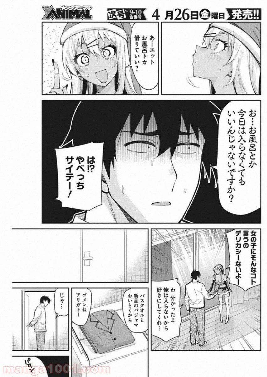 ページ 3 — 第48話