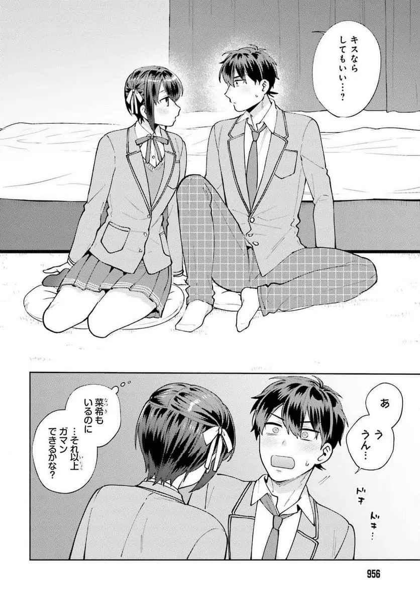 ページ 16 — 第22話