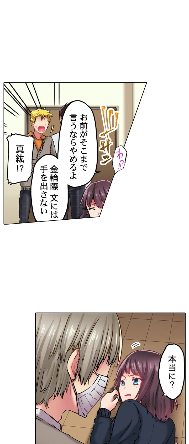 ページ 26 — 第1話