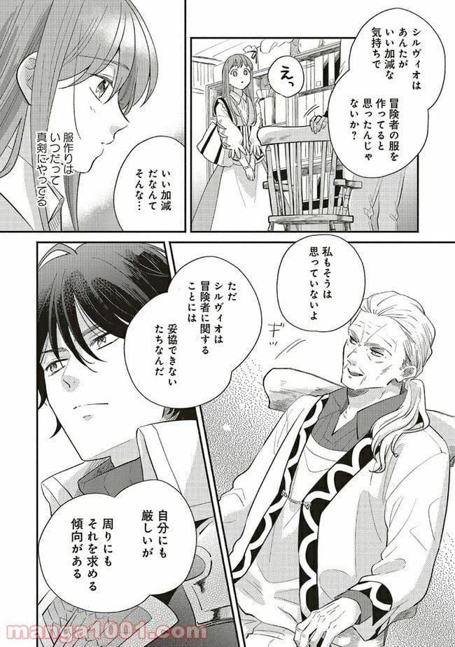 ページ 5 — 第6.1話