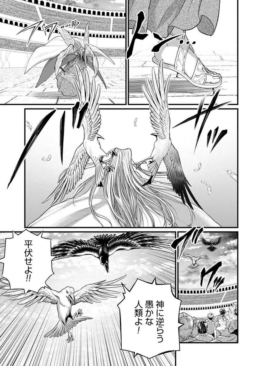 ページ 9 — 第109話
