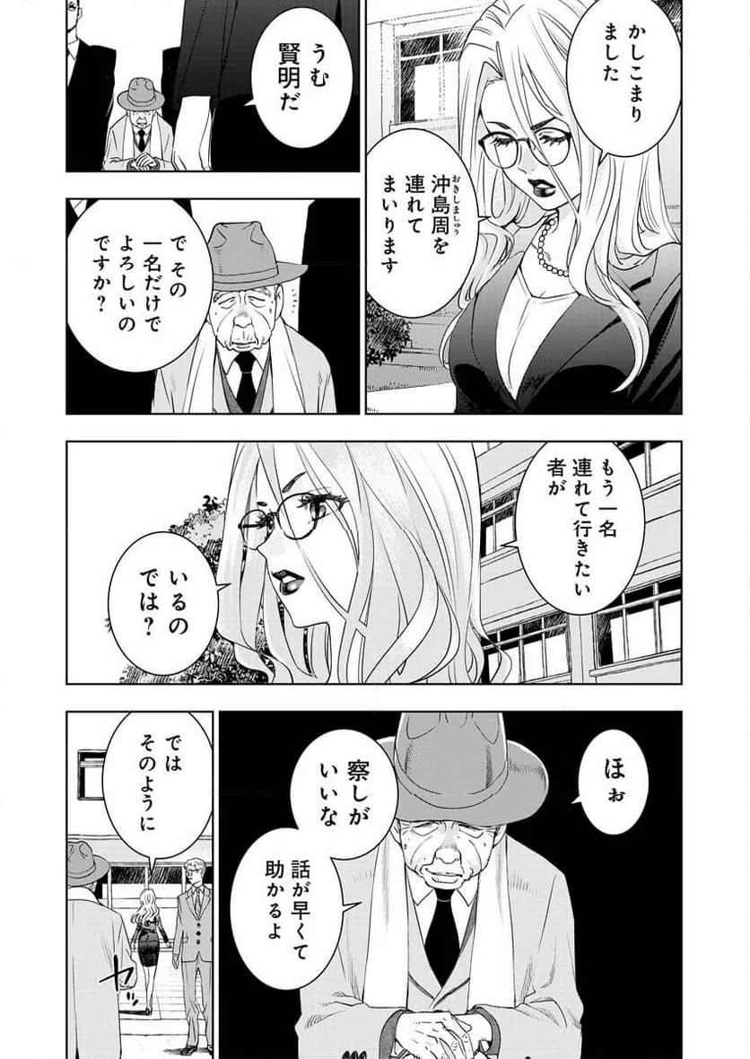 ページ 29 — 第11話