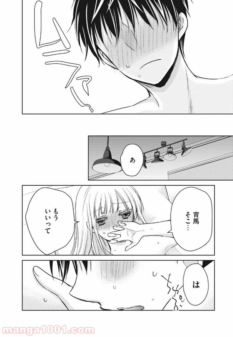 ページ 12 — 第38話