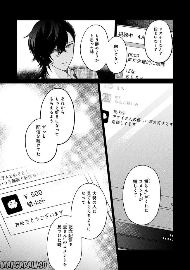 ページ 5 — 第2.2話
