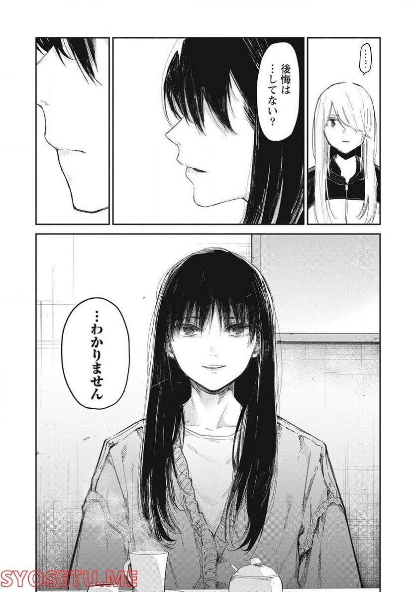 ページ 37 — 第7話